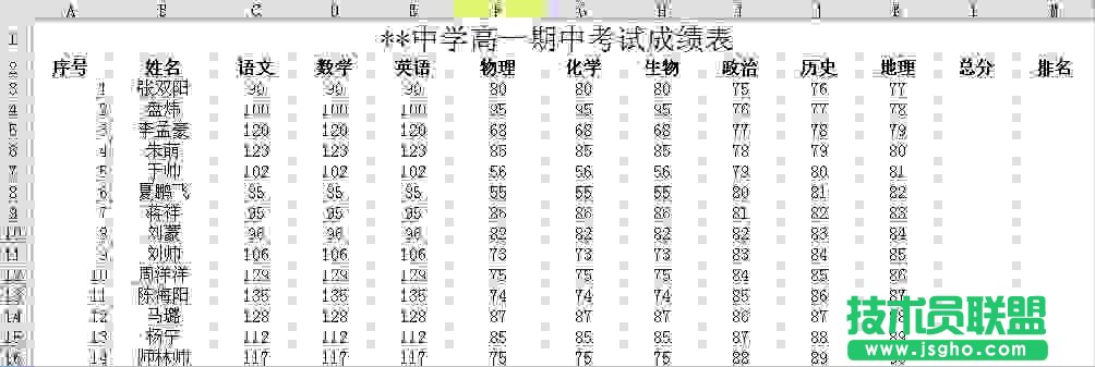 WPS表格怎么隱藏?cái)?shù)據(jù)  三聯(lián)