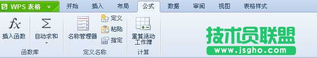 WPS表格數(shù)據(jù)隱藏教程