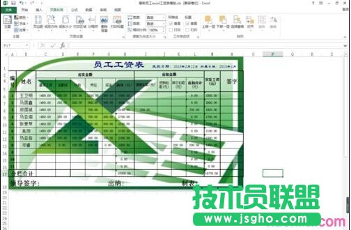 excel修改合適的背景圖片