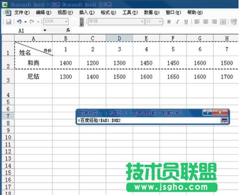 Excel折線圖的制作教程