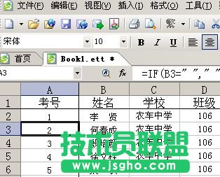 WPS表格學習填充教程