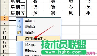 excel怎么調(diào)整橫豎轉(zhuǎn)換