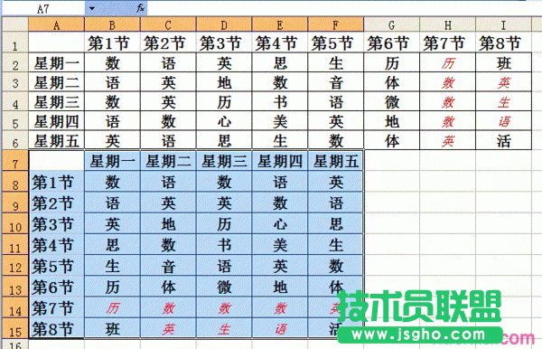 excel怎么調(diào)整橫豎轉(zhuǎn)換