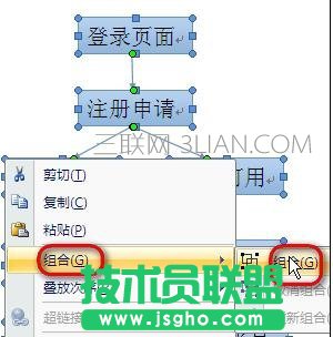 word怎么選中并組合多個文本框