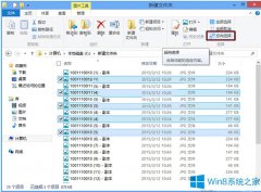 Win8在文件夾中反向選擇的方法