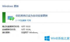 Win8.1安裝KB3000850補(bǔ)丁失敗的解決方法