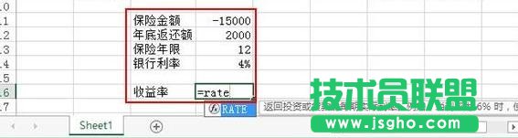 Excel如何利用RATE函數(shù)計算年收益率 三聯(lián)