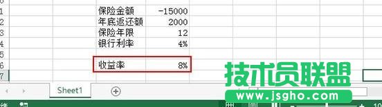 Excel如何利用RATE函數(shù)計算年收益率