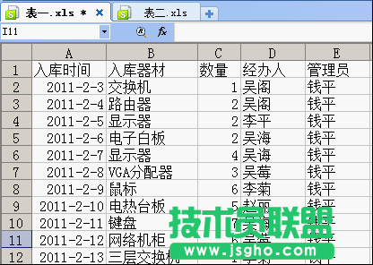 wps表格如何去除重復(fù)項(xiàng)并合并數(shù)值    三聯(lián)