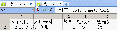 WPS表格數(shù)據(jù)合并及重復(fù)數(shù)據(jù)的清理教程