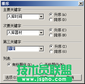 WPS表格數(shù)據(jù)合并及重復(fù)數(shù)據(jù)的清理教程