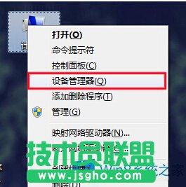 Win8系統(tǒng)中U盤彈出后設(shè)置重新啟用的技巧