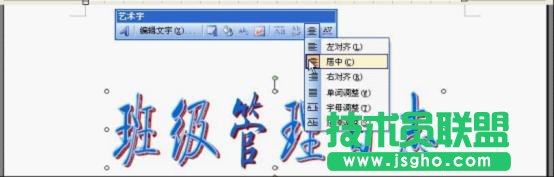 WPS表格制作班級管理日志教程