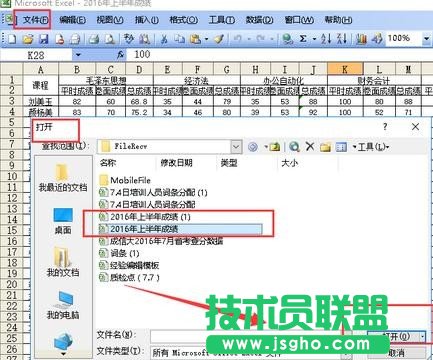 excel表格多個(gè)工作表連續(xù)頁碼設(shè)置方法 三聯(lián)