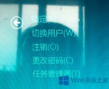 Win8升級(jí)后桌面鼠標(biāo)指針消失的應(yīng)對(duì)措施