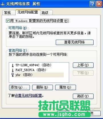 深度技術(shù)windowsxp系統(tǒng)查看wifi密碼