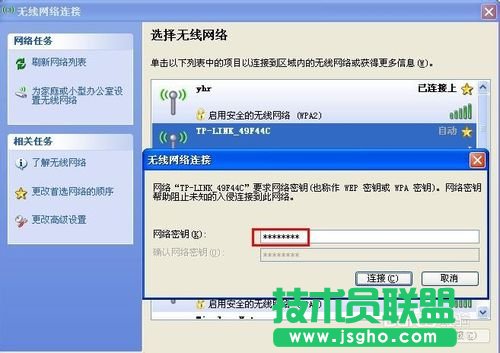 深度技術(shù)windowsxp系統(tǒng)查看wifi密碼(4)