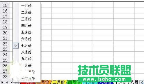 excel如何快速切換表格標簽