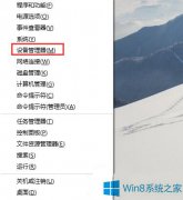 Win8.1攝像頭的禁用方法