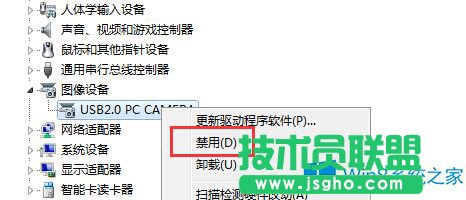 Win8.1攝像頭的禁用方法