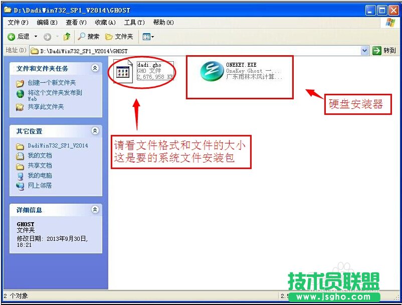 雨林木風XP升級win7旗艦版系統(tǒng)的方法(7)