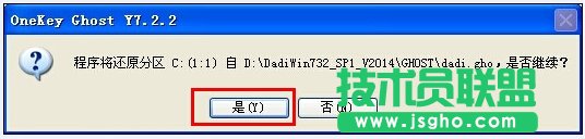 雨林木風XP升級win7旗艦版系統(tǒng)的方法(9)