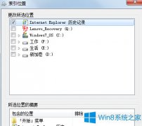 Win8系統(tǒng)如何禁用索引服務(wù)