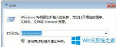 Win8安全中心啟動(dòng)失敗提示錯(cuò)誤代碼1068的解決方案