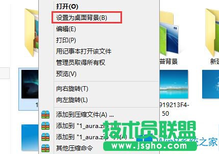 Win8.1開始屏幕顯示桌面背景的方法