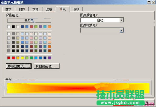 excel給表格制作中心輻射的填充背景教程