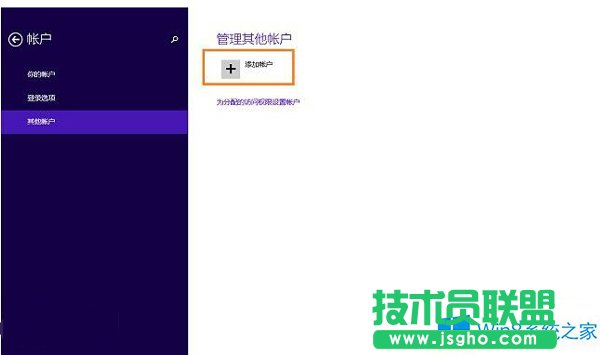 Win8.1切換微軟賬戶出現錯誤0xd00000bb怎么解決？