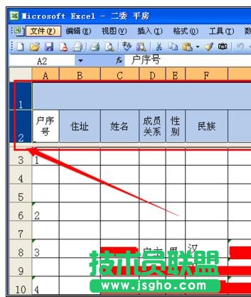 Excel中怎么讓頂端標(biāo)題行不動(dòng)