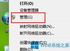 Win8無法自動搜索周圍WIFI如何解決？