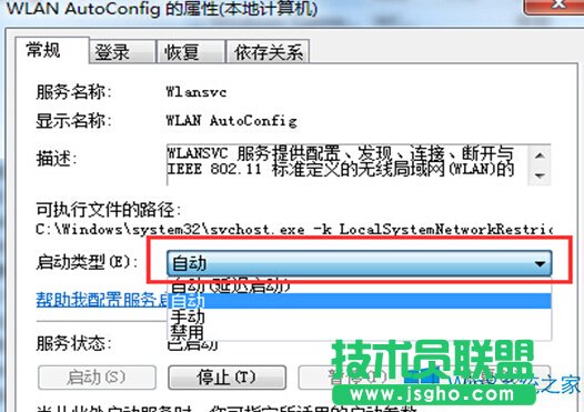 Win8無法自動搜索周圍WIFI如何解決？