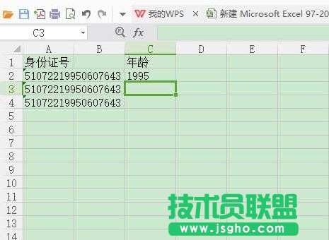 excel表格怎么按照身份證計(jì)算歲數(shù)