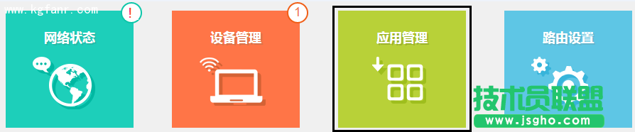 TP-LINK云路由器防止被蹭無線網(wǎng)設(shè)置方法