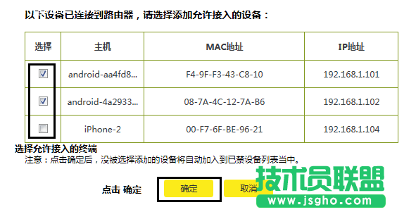 TP-LINK云路由器防止被蹭無線網(wǎng)設(shè)置方法