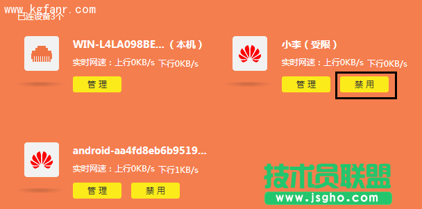 TP-LINK云路由器防止被蹭無線網(wǎng)設(shè)置方法