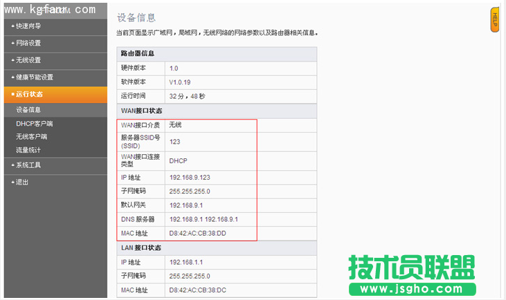 斐訊FIR(M)系列無線橋接中繼設(shè)置教程