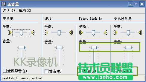 電腦公司W(wǎng)INXP系統(tǒng)錄制電腦聲音方法(11)