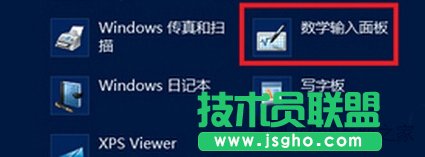 Win8打開(kāi)手寫(xiě)輸入的方法