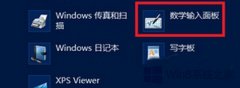 Win8打開手寫輸入的方法