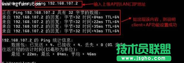 騰達(dá)FH1203使用路由器中繼WIFI信號(hào)教程