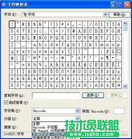 WPS文字生僻字輸入教程