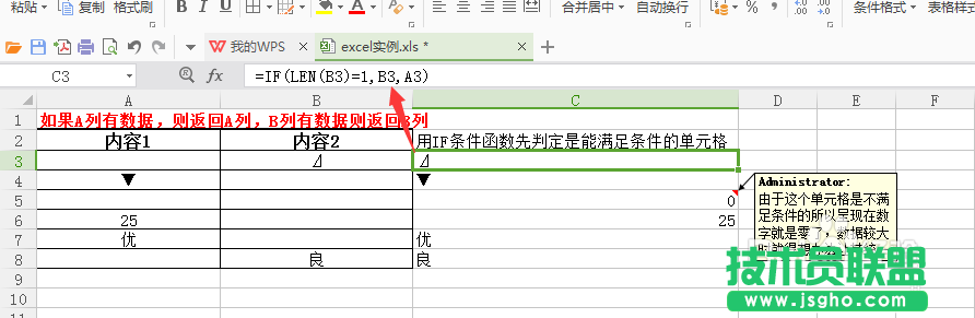 WPS表格如何快速返回到有數(shù)據(jù)的一項(xiàng)