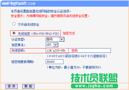 TP-LINK路由器防蹭網(wǎng)教程