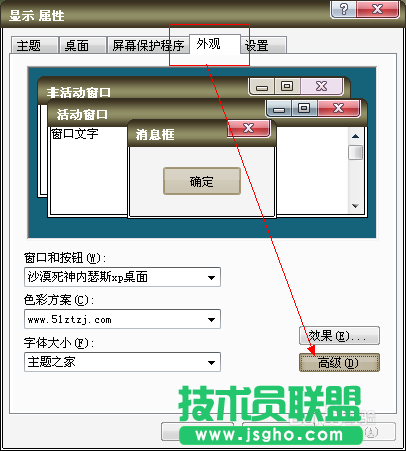 新蘿卜家園winxp系統(tǒng)圖標能夠設置大小嗎(2)