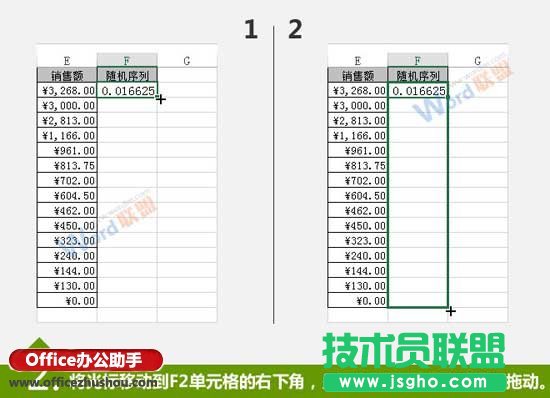 使用RAND隨機函數(shù)實現(xiàn)Excel數(shù)據(jù)隨機排序的方法