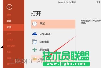 ppt怎么設(shè)置以副本方式打開