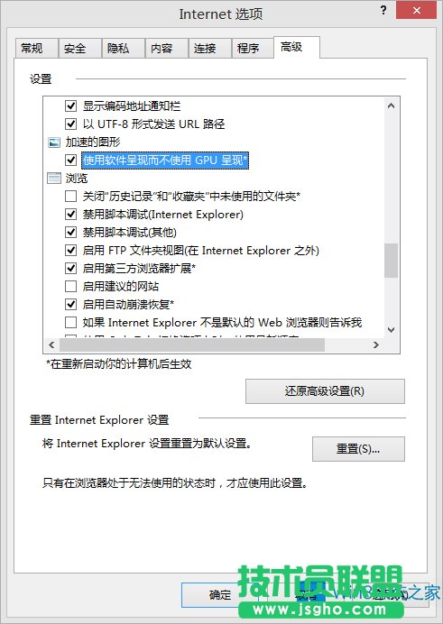 Win8打開網(wǎng)頁無反應(yīng)如何解決？